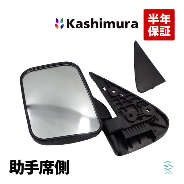 カシムラ純正品 ハイゼット トラック パネルバン アトレー ターボ トラック ドアミラー バックミラ...