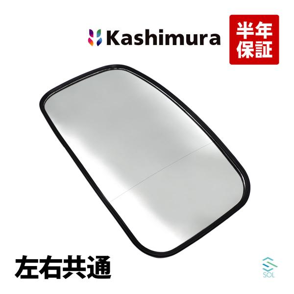 カシムラ純正品 Kashimura KM40-176 サイドミラー 左右共通 片側 トヨタ ダイナ ...