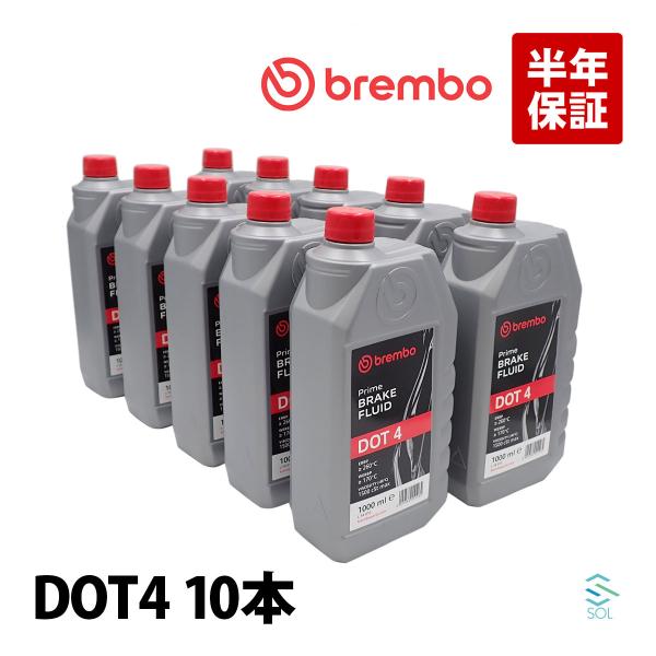 brembo DOT4規格使用車全般 ブレーキフルード DOT4 10本 1000mL 1.0L 出...