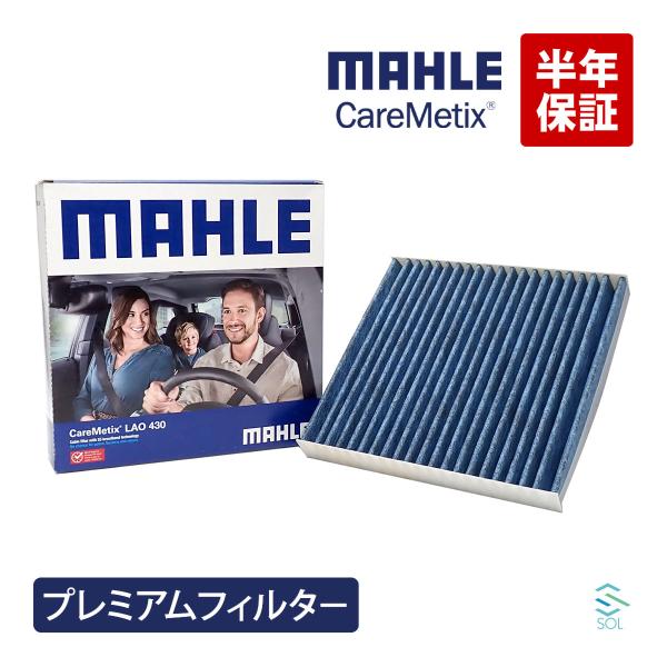 MAHLE ケアメティックス 5層 エアコンフィルター スマート フォーフォー フォーツー ルノー ...