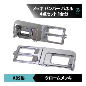 日産 UD クオン 大型用 メッキ コーナー パネル : オートパーツ