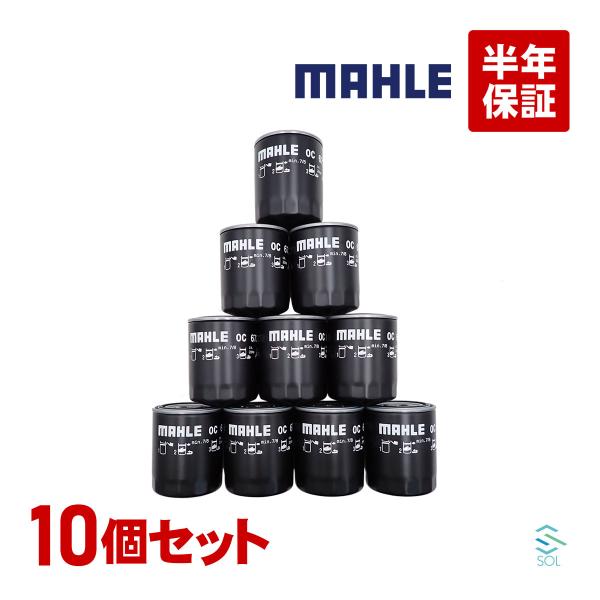 MAHLE マーレ オイルフィルター OC673 10個セット 燃費改善 ADワゴン アトラス キャ...