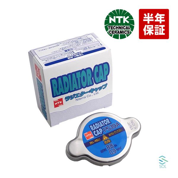 NGK NTK マツダ サバンナRX-7RE ターボ FC3C ラジエーターキャップ ラジエターキャ...