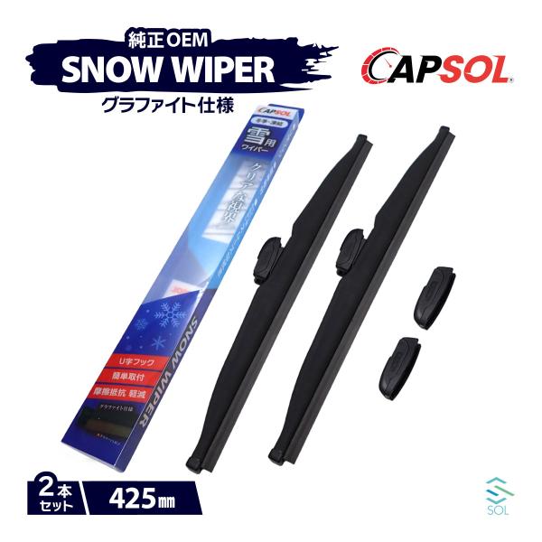 CAPSOL スズキ エスクード TD11W グラファイト スノーワイパーブレード マルチクリップ ...