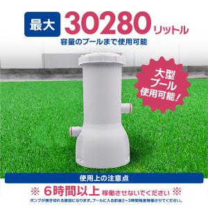 家庭用プール ろ過装置 循環ポンプ PSE認証...の詳細画像3