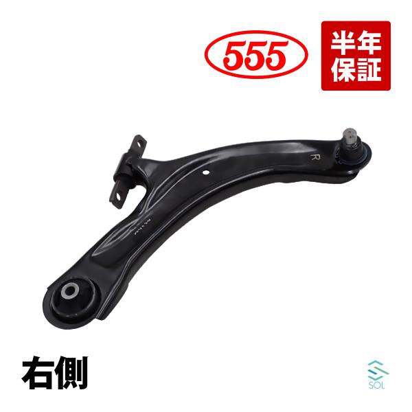 エクストレイル ターボ DNT31 ロアアーム フロント 右側 RH 555 三恵工業 スリーファイ...