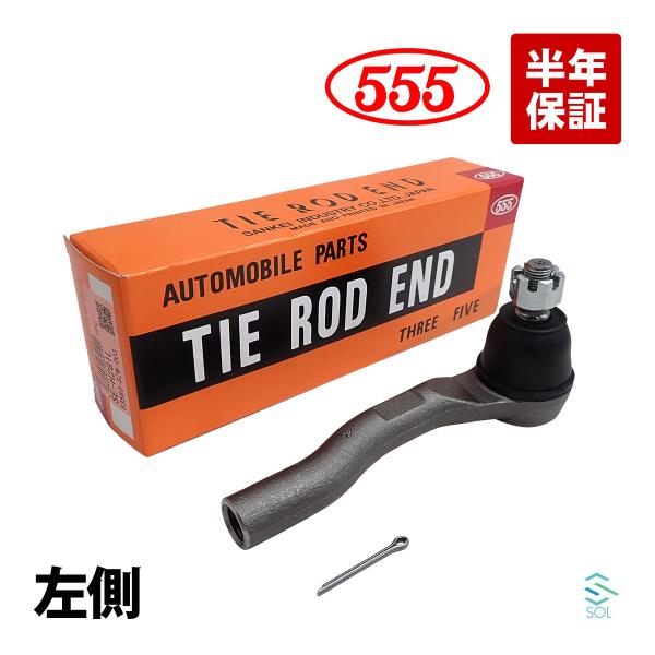 555 ホンダ ステップワゴンスパーダ RK5 タイロットエンド 左側 1本 スリーファイブ 三恵工...