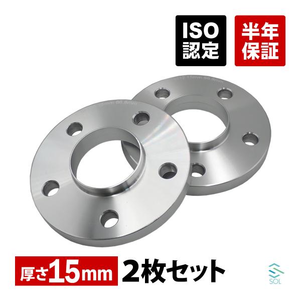 汎用 ベンツ ホイールスペーサー 15mm ハブ一体型 2枚セット 鍛造 R129 R230 R23...