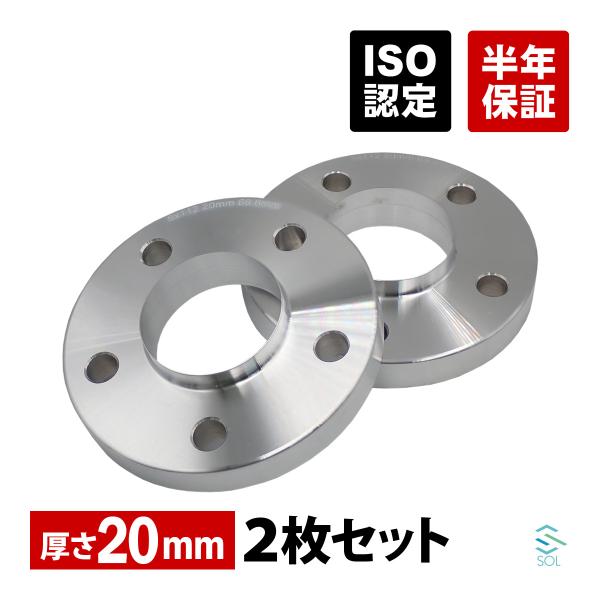 汎用 ベンツ ホイールスペーサー 20mm ハブ一体型 2枚セット 鍛造 W168 W169 W24...