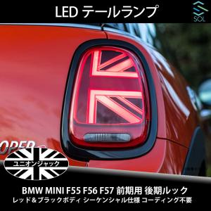 MINI（ミニ） MINI純正 ユニオンジャック テール ライト セット (F60