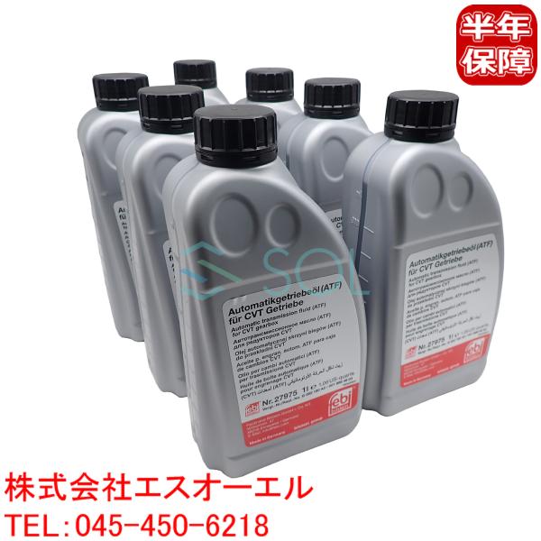 BMW MINI R50 R52 CVTオイル ミッションオイル 1L 7本セット 83220429...