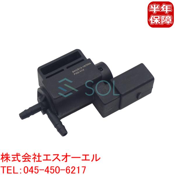 アウディ A5(F53 F5P F5A F5F F57 F5E 8T3 8TA 8F7) EGR ソ...