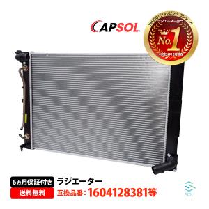 安心の6ヶ月保証 トヨタ ハリアー ACU30W CAPSOL ラジエーター 純正同等品 ラジエター 16041-28381 互換品 純正交換｜エスオーエル パーツの宝箱 4号店