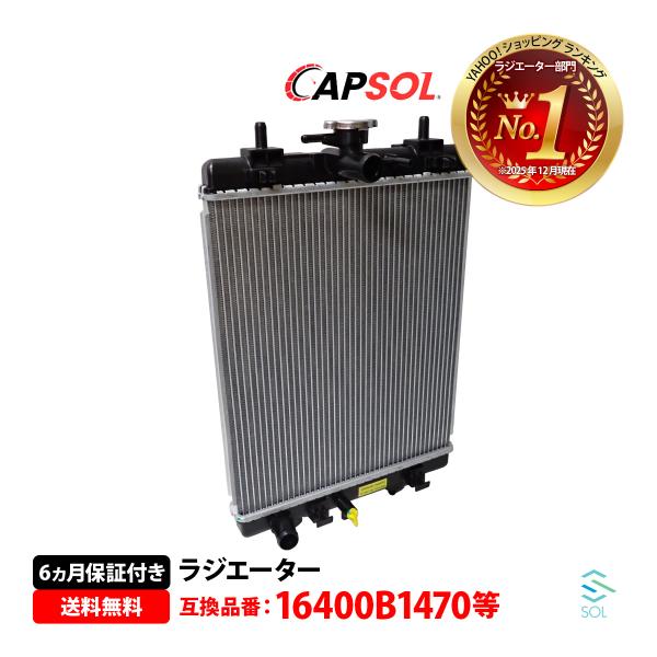 安心の6ヶ月保証 ダイハツ トールカスタム ターボ M900S CAPSOL ラジエーター 純正同等...