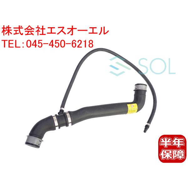 ベンツ W204 W207 X204 ラジエーター アッパーホース ウォーターホース クーラントホー...