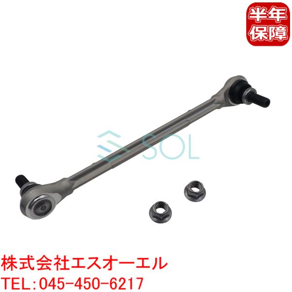 ベンツ W212 W207 W218 フロント スタビリンク ナット付 左側 E200 E250 E...