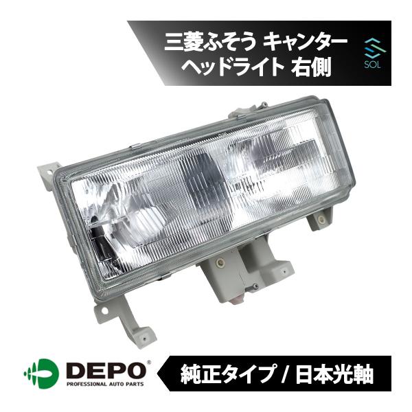 DEPO デポ 日本光軸 純正タイプ ヘッドライト ASSY 右側 三菱ふそう キャンター キャンタ...