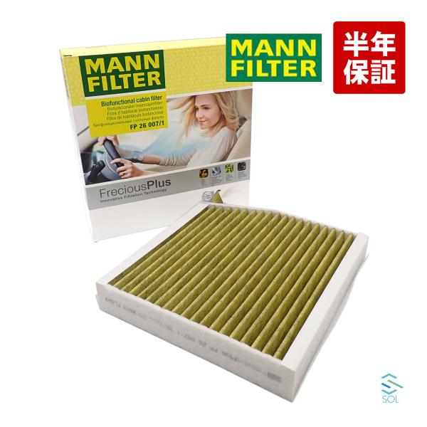 ベンツ W117 高性能エアコンフィルター フレシャスプラス 3層フィルター MANN CLA180...