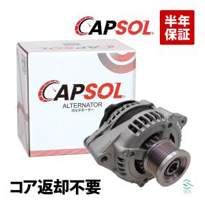 オルタネーター リビルト 27060-50370 トヨタ ランドクルーザー
