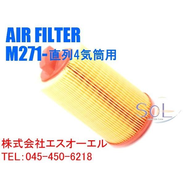 ベンツ W203 W204 W209 R171 エアクリーナー (エアフィルター) C180 C20...
