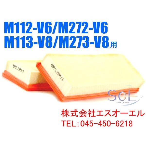 ベンツ W219 W220 W221 エアフィルター CLS350 CLS500 CLS550 S3...