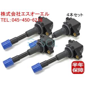 ホンダ（HONDA） 新品 強化 イグニッションコイル 4本 フィット GK3