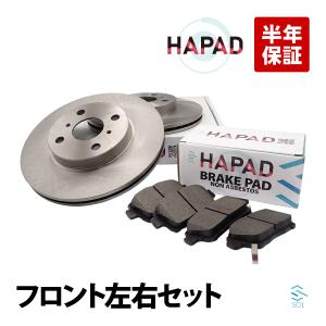 HAPAD フロント ブレーキーローター + ブレーキパッド 左右セット トヨタ bB NCP30 NCP31 NCP34 NCP35 43512-52030 04465-52100