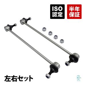 ホンダ フリード スパイク ハイブリッド GB3 GB4 GP3 フロント スタビリンク スタビライザーリンク ナット付 左右セット 51320-SYY-003｜エスオーエル パーツの宝箱 4号店