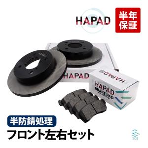 日産（NISSAN） HAPAD リア ブレーキローター ブレーキディスク 左右