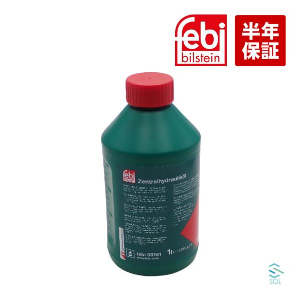 Febi製 ボルボ パワステオイル レベリングオイル 1L 1本 CHF11S 純正OEM パワステ...
