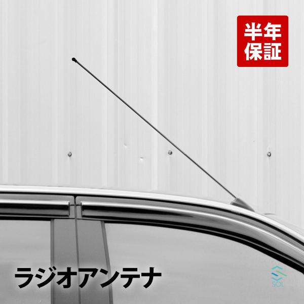 ラジオアンテナ AM FM スズキ マツダ ニッサン 軽自動車 アルト ピノ キャロル 車用 ロッド...
