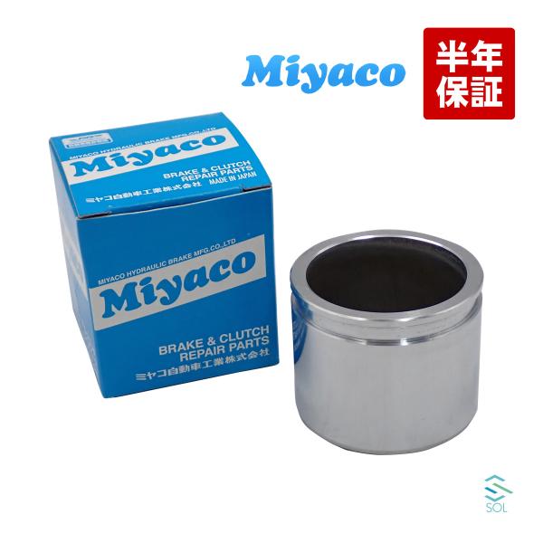 Miyaco ミヤコ フロント キャリパーピストン CPM-40 ミヤコ自動車 エブリィ ジムニー ...