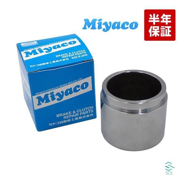 Miyaco ミヤコ フロント キャリパーピストン CPT-27 ミヤコ自動車 シビック トゥディ ...