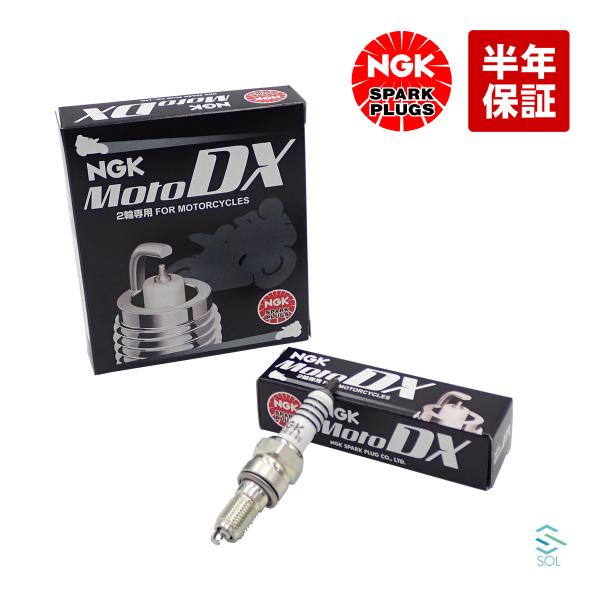 NGKプラグ スパークプラグ 1本 MotoDXプラグ CR8EHDX-9S ズーマー ディオ VT...