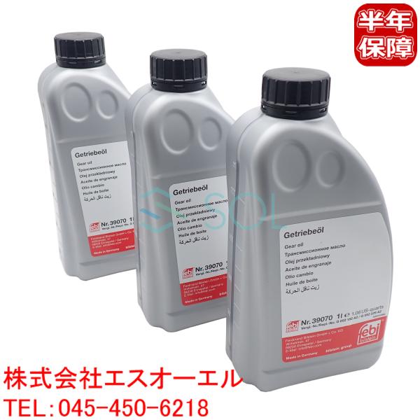 ベンツ W176 W246 W117 X156 ATF DCTオイル 724.0 7G 1L 3本セ...