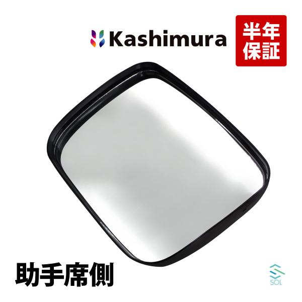 カシムラ純正品 Kashimura KM40-99 サイドミラー 助手席側 左側 フォワードR ター...