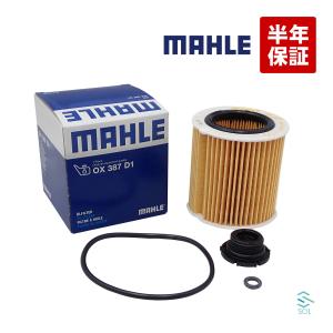 MAHLE BMW 5シリーズ F11 523i オイルフィルター 車用フィルター エンジンオイルフィルター 11427640862 18時まで即日出荷｜エスオーエル パーツの宝箱 4号店
