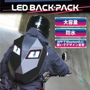 ツーリングバッグ バックパック ハードシェル 防水 サイクリング LED リュック バイク オートバイ ライトアップ 大容量 リュックサック｜solltd4