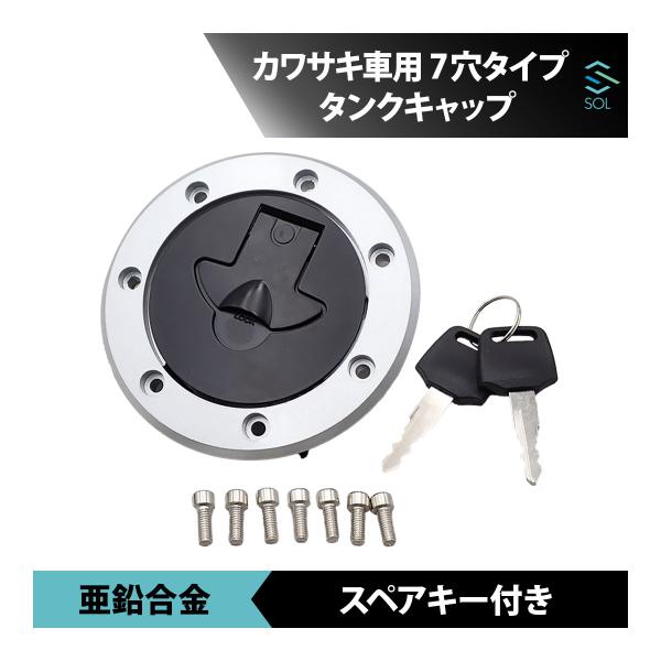カワサキ ZX-9R Kawasaki タンクキャップ 7穴タイプ 汎用 スペアキー付き 51049...