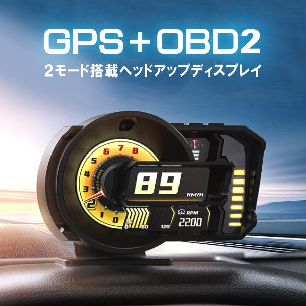 車載HUD ヘッドアップディスプレイ 手かざし操作 GPS対応 高度表示 多機能HUD OBD2 水...