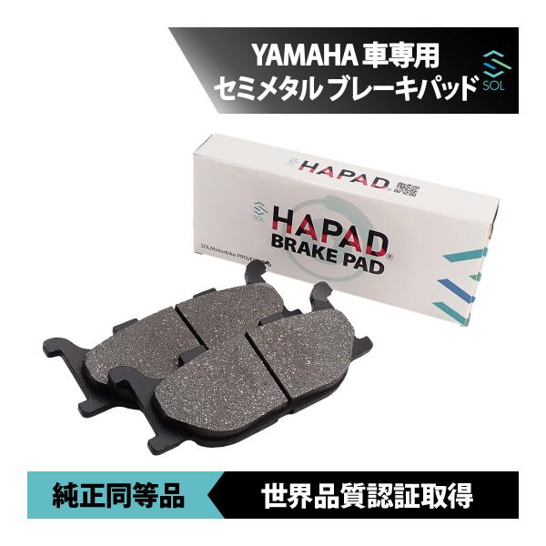 HAPAD ヤマハ ドラッグスター250 01〜15 マジェスティ250 98〜14 マジェスティ2...