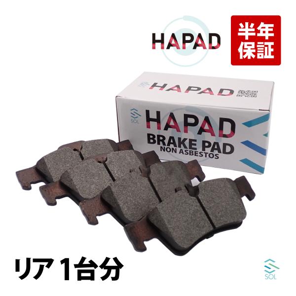 HAPAD リア ブレーキパッド ベンツ W215 W212 W220 CL500 E250 E30...