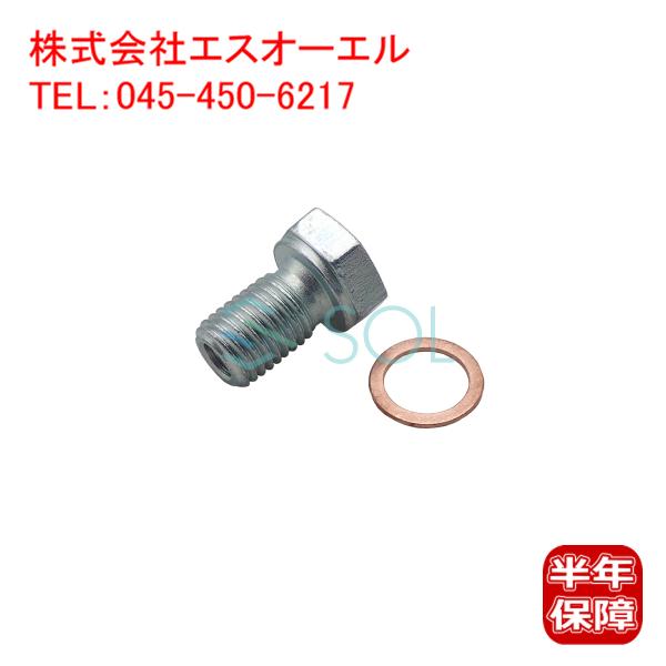送料185円 BMW E63 F06 F12 F13 E32 F01 F02 G11 G12 ドレン...