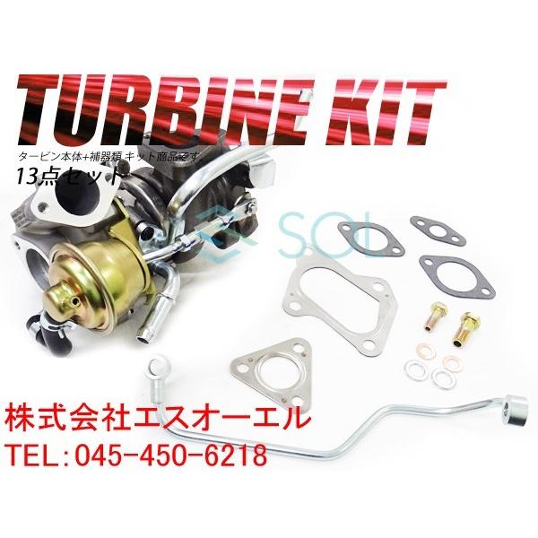 スズキ ワゴンR(MH21S) タービン ターボチャージャー + 補器類 ガスケット 13点セット ...