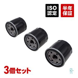 ダイハツ クオーレ2 L800S オイルフィルター オイルエレメント 3個セット 燃費低下 15601-87204 15601-B2030 18時まで即日出荷