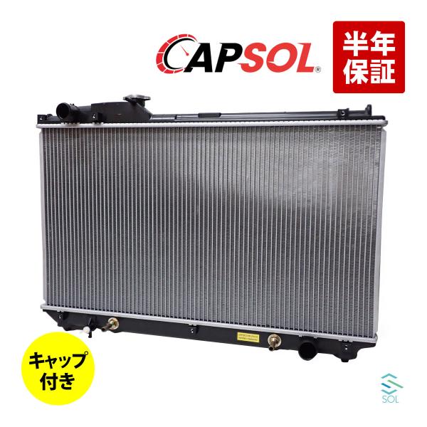 CAPSOL ラジエーター ラジエター キャップ付 AT車 出荷締切18時 セルシオ UCF30 U...