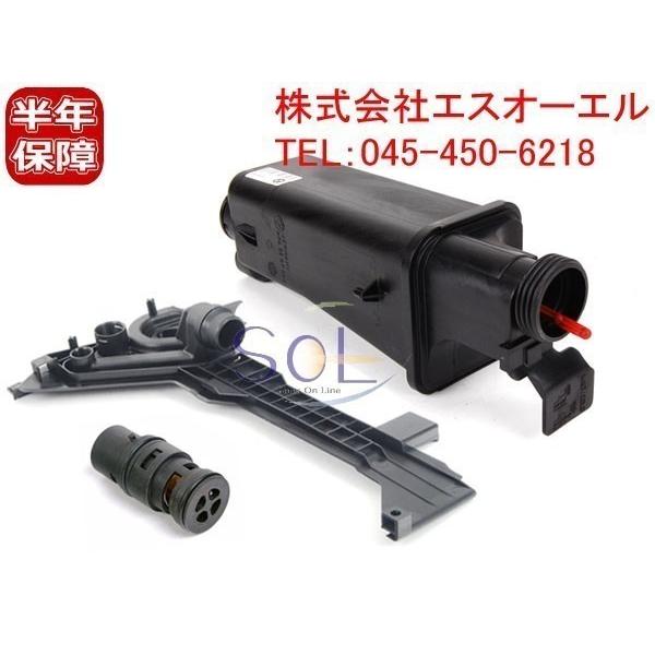 BMW E85 Z4 E86 Z4 サブタンク + 取付プレート + サーモスタット 2.2i 2....