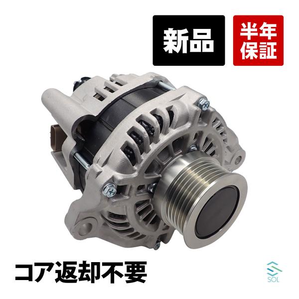 三菱 デリカD:5 ターボ CV1W 新品 オルタネーター コア返却不要 発電機 発電不良対策 車種...