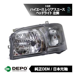トヨタ（TOYOTA） DEPO デポ 日本光軸 日本仕様 純正タイプ ヘッド