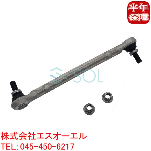 ベンツ W212 W207 W218 フロント スタビリンク ナット付 右側 E200 E250 E...